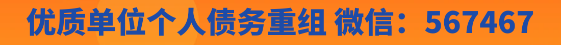 债务重组视频详情页